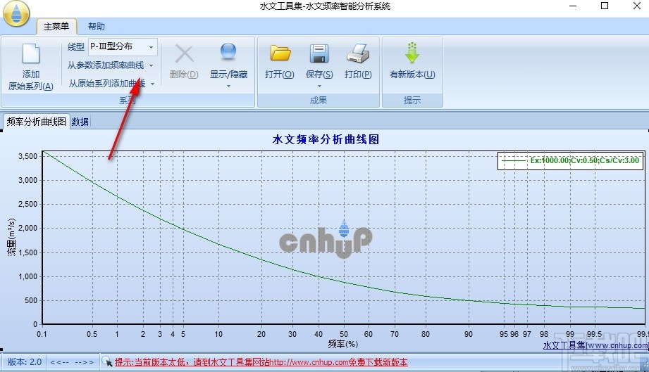 水文频率智能分析系统