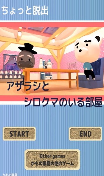 北极熊逃出房间