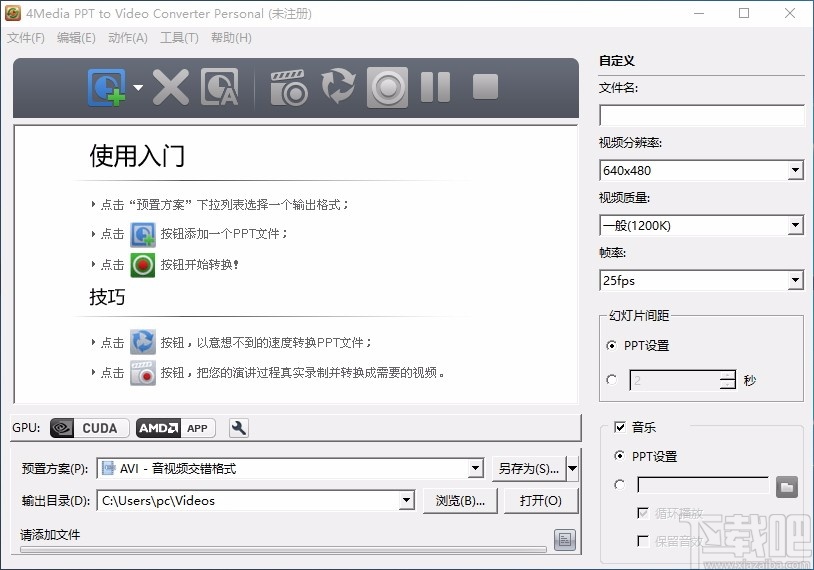 4Media PPT to Video Converter(PPT转视频转换器)