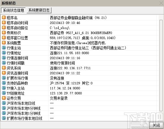 西部证券金鼎智赢理财终端