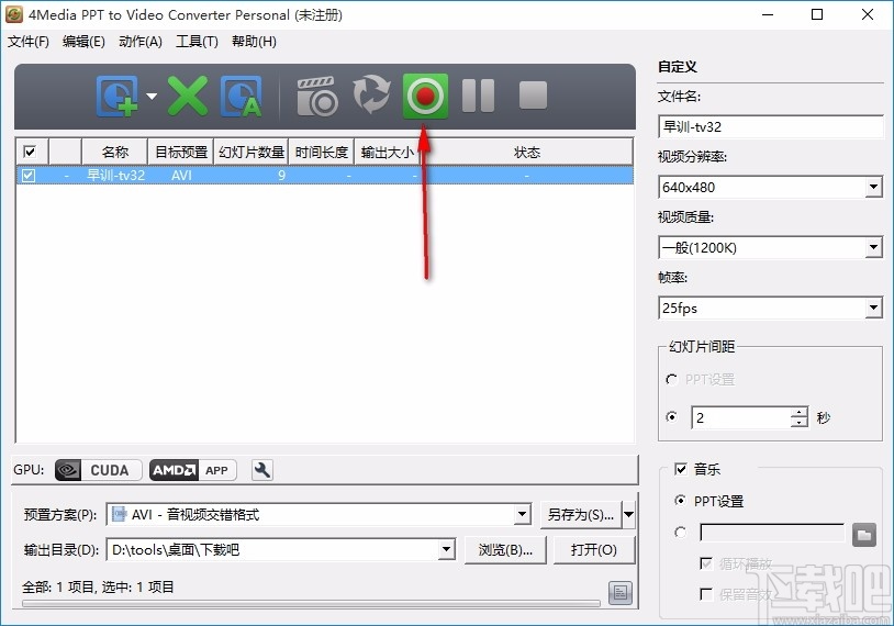 4Media PPT to Video Converter(PPT转视频转换器)