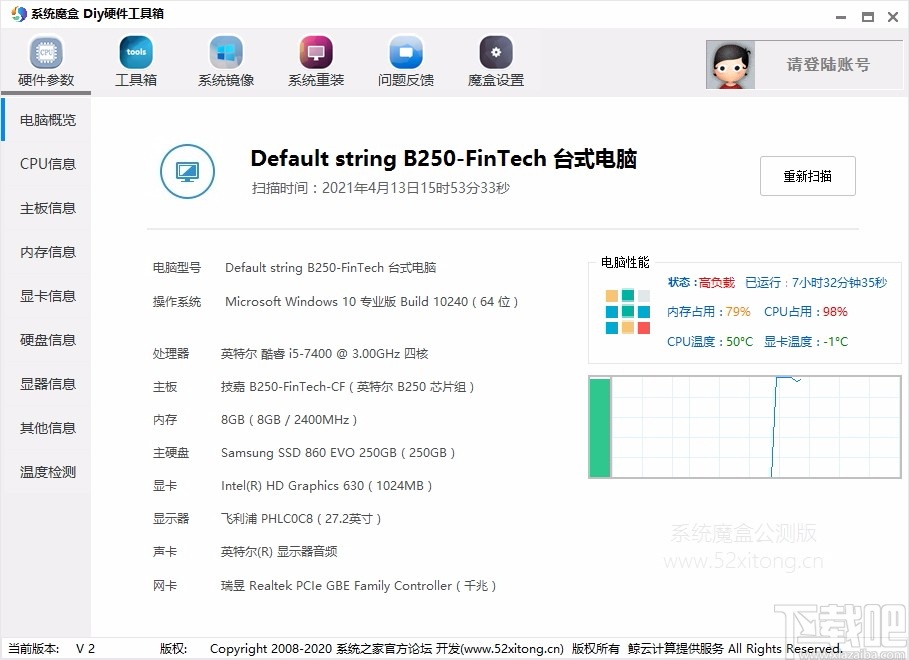 系统魔盒Diy硬件工具箱