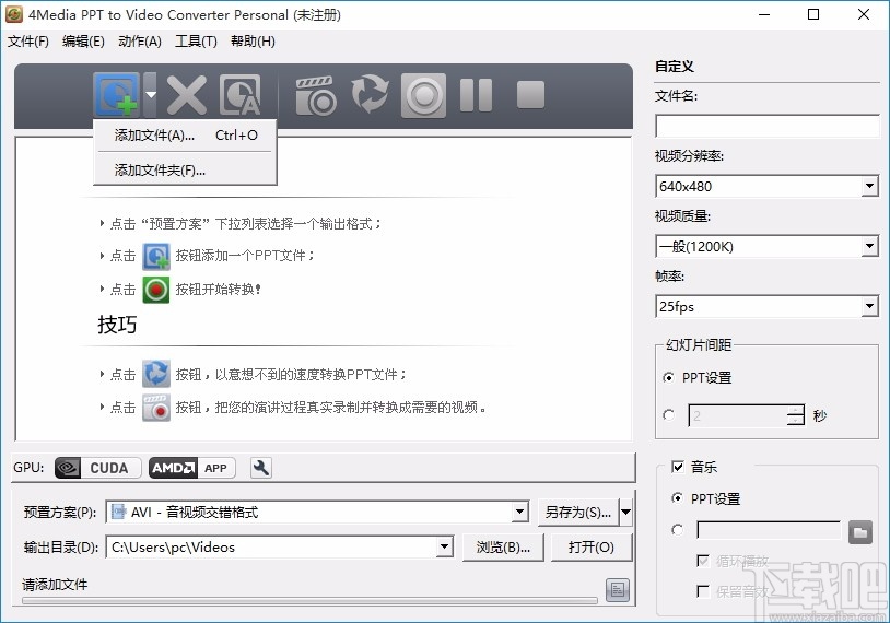 4Media PPT to Video Converter(PPT转视频转换器)
