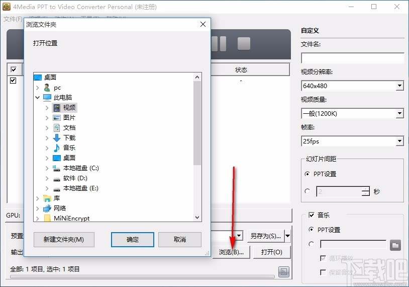 4Media PPT to Video Converter(PPT转视频转换器)