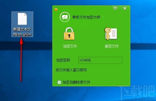 果核文件加密大师