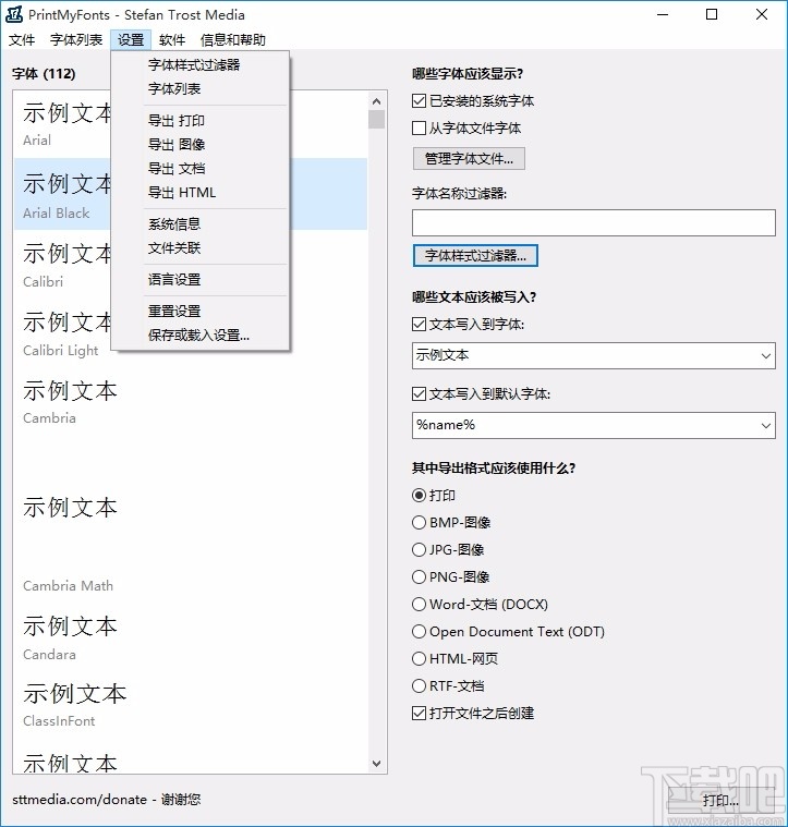 PrintMyFonts(字体打印软件)