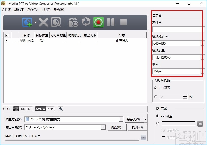 4Media PPT to Video Converter(PPT转视频转换器)