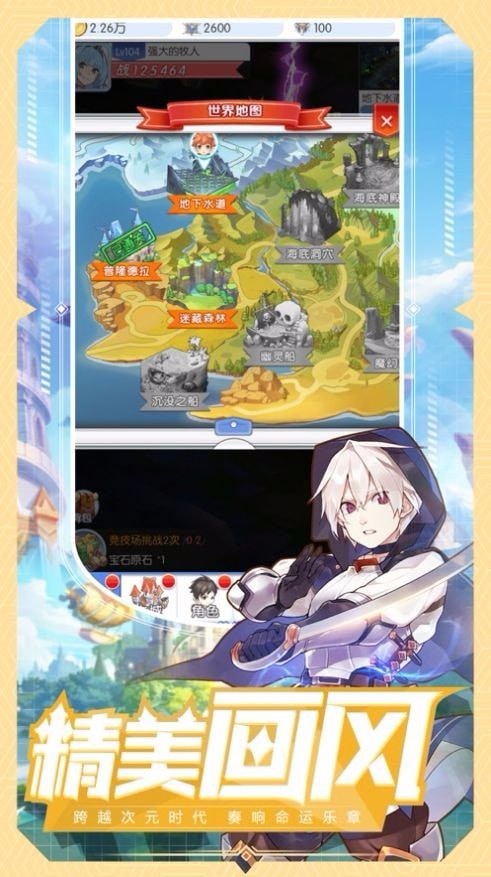 魔法大陆神魔(1)