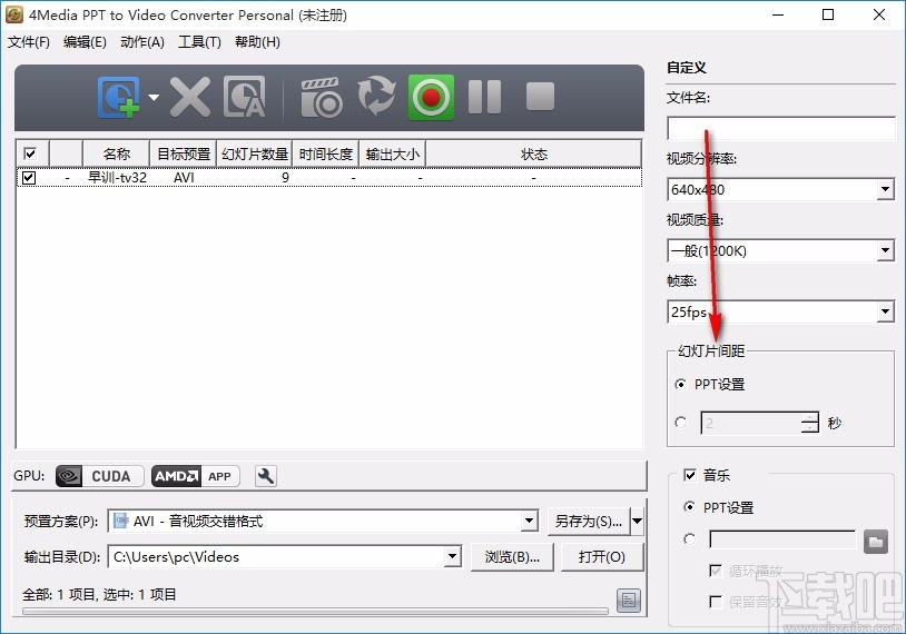 4Media PPT to Video Converter(PPT转视频转换器)