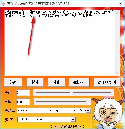 喜羊羊语音朗读器