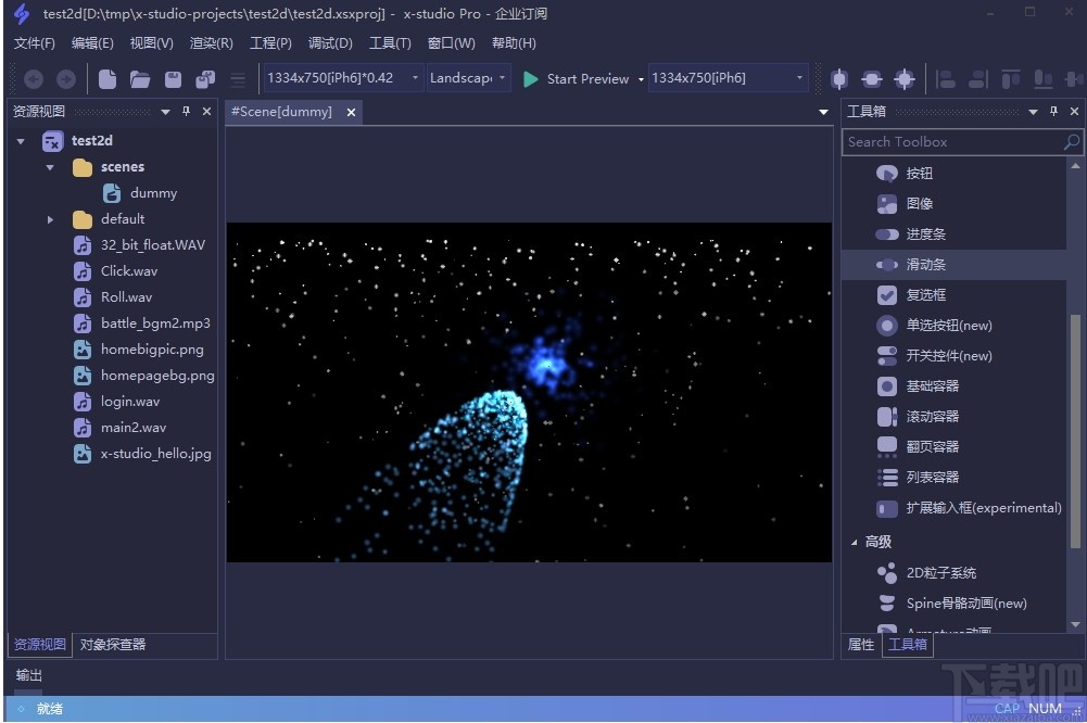 x-studio(游戏制作软件)