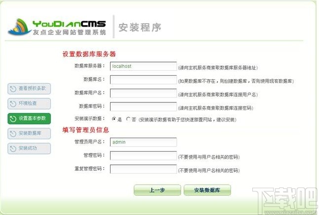 YouDianCMS(友点企业网站管理系统)