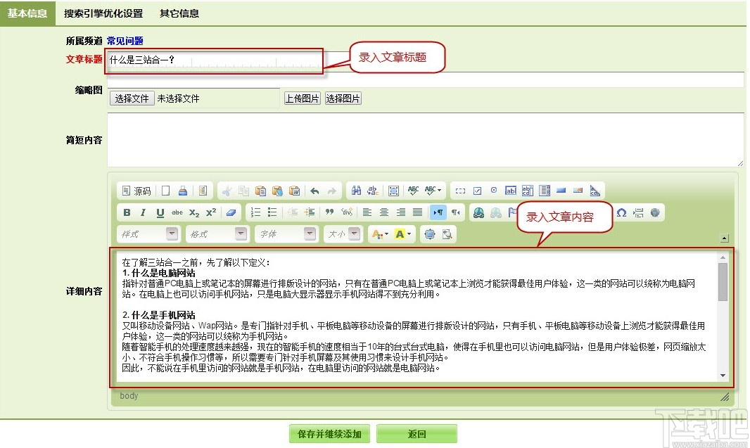 YouDianCMS(友点企业网站管理系统)