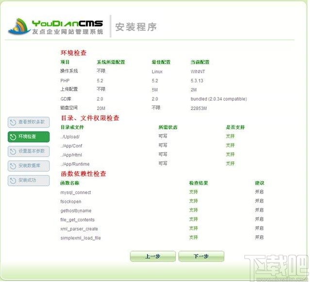YouDianCMS(友点企业网站管理系统)