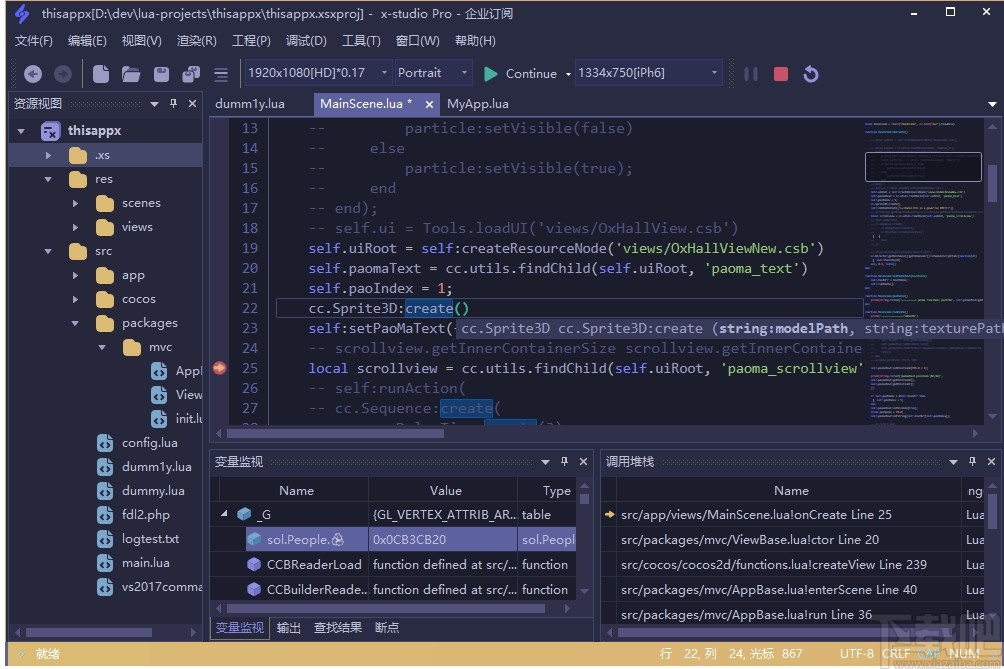 x-studio(游戏制作软件)