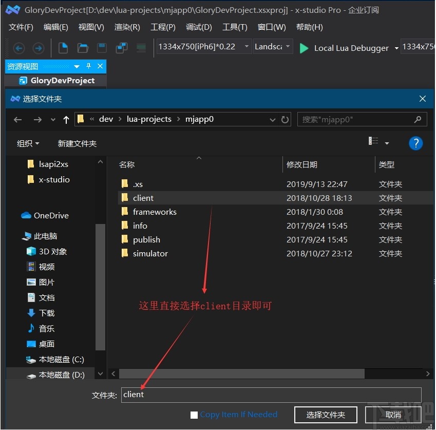 x-studio(游戏制作软件)