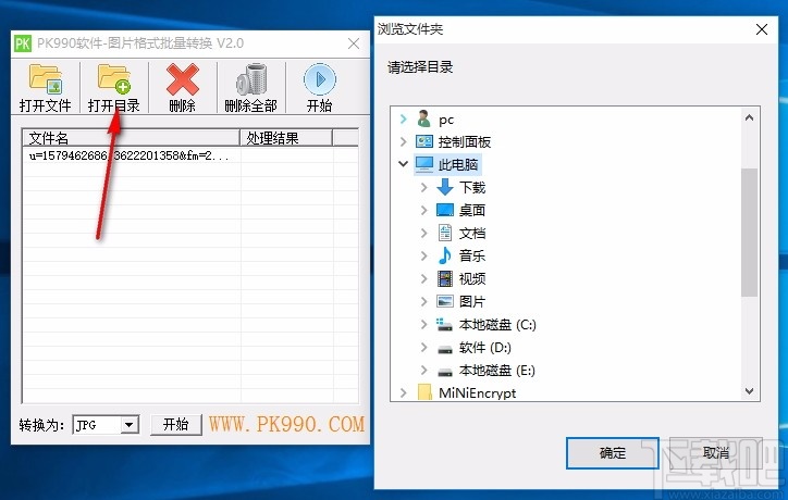 图片格式批量转换
