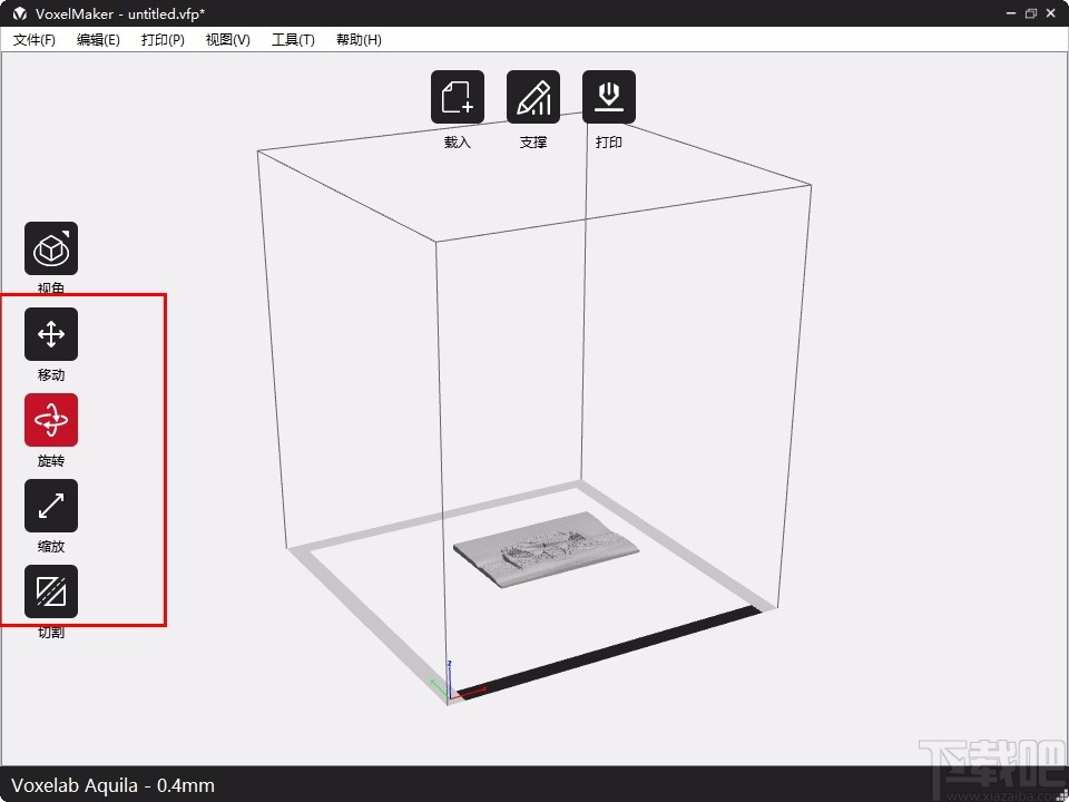 VoxelMaker(3D打印软件)
