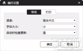 VoxelMaker(3D打印软件)