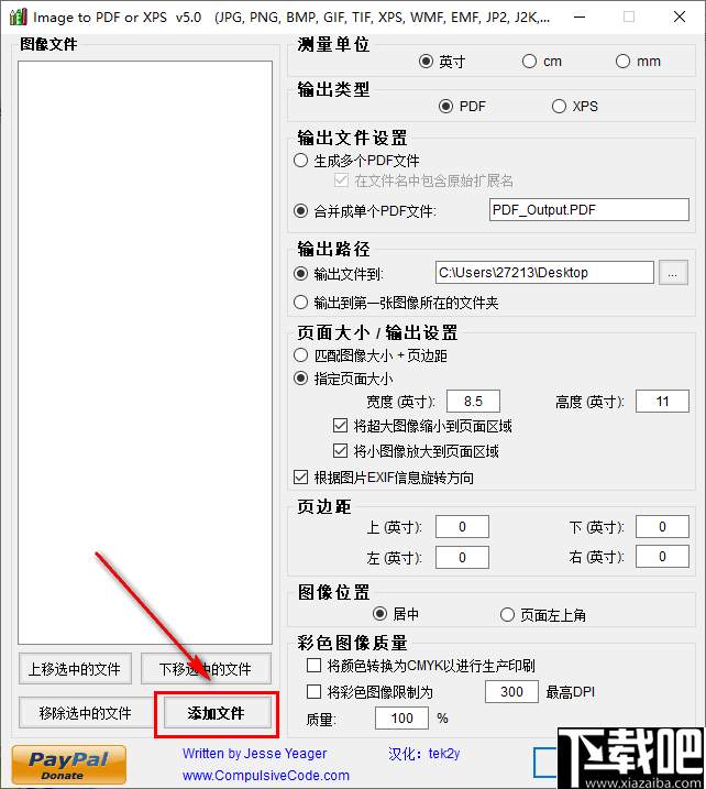 image to pdf or xps(图片转换为PDF)