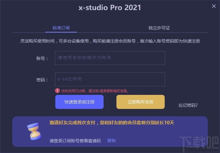 x-studio(游戏制作软件)