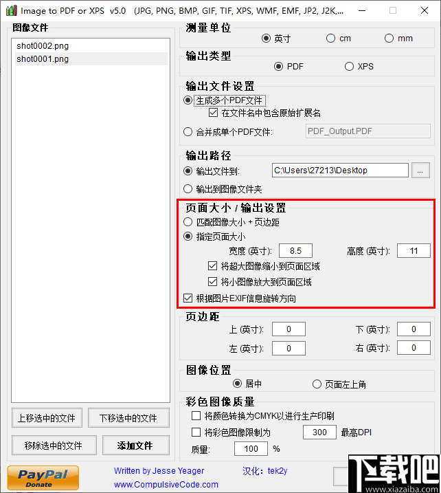 image to pdf or xps(图片转换为PDF)