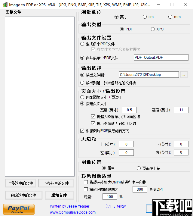 image to pdf or xps(图片转换为PDF)