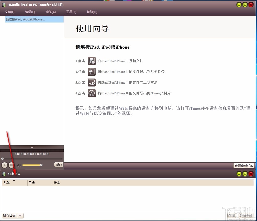 4Media iPad to PC Transfer(iPad文件传输工具)