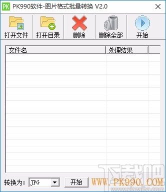 图片格式批量转换