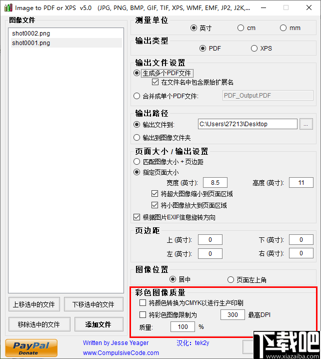 image to pdf or xps(图片转换为PDF)