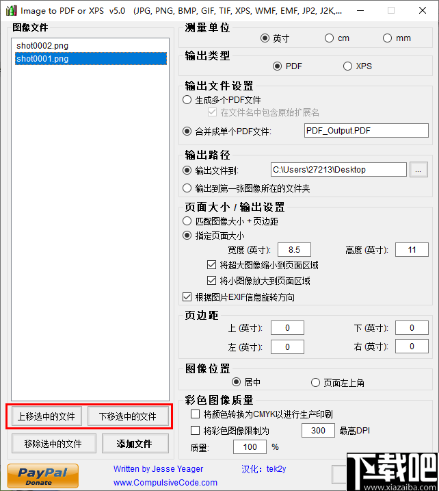 image to pdf or xps(图片转换为PDF)