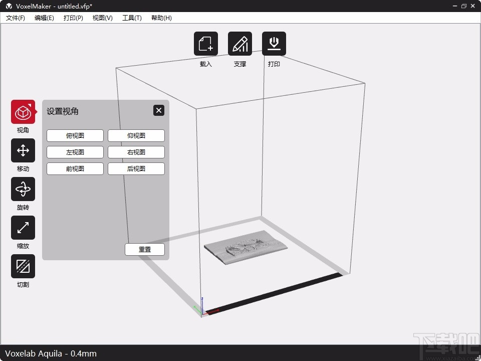 VoxelMaker(3D打印软件)