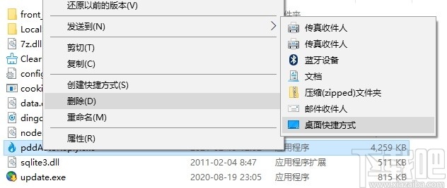 拼多多自动回复软件