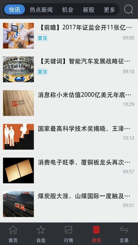 新时代大智慧(2)