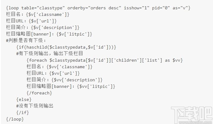 极致CMS建站系统