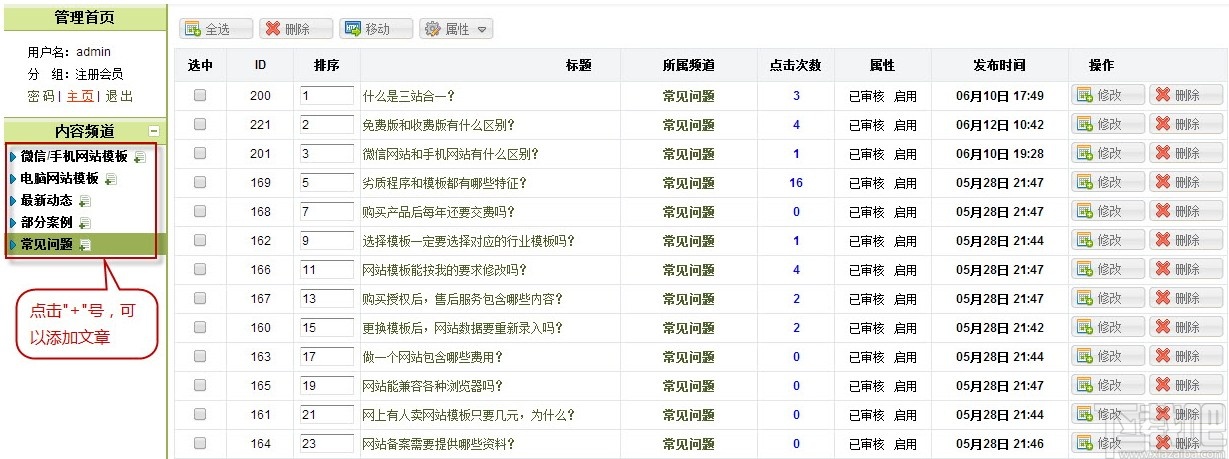 YouDianCMS(友点企业网站管理系统)