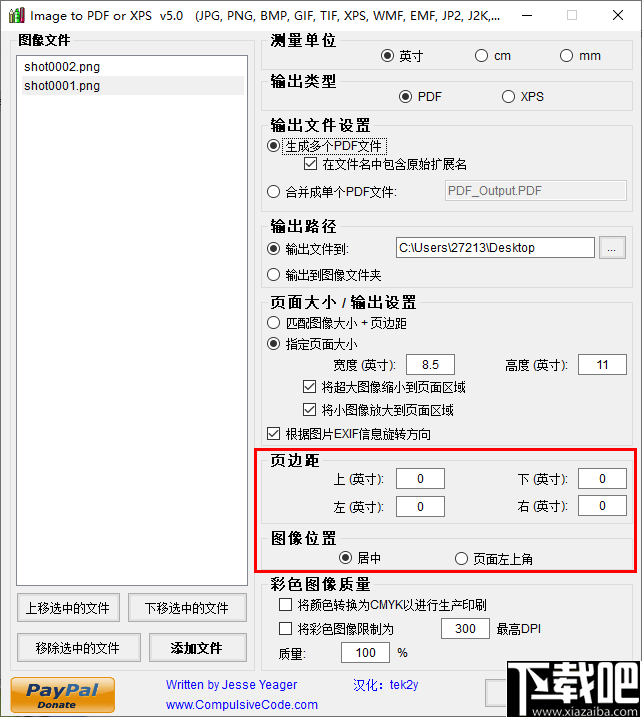 image to pdf or xps(图片转换为PDF)