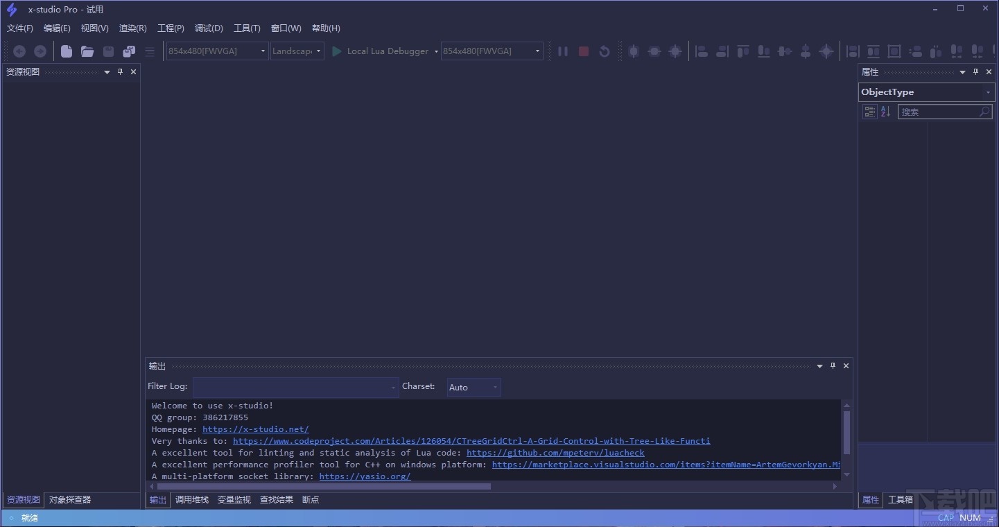 x-studio(游戏制作软件)