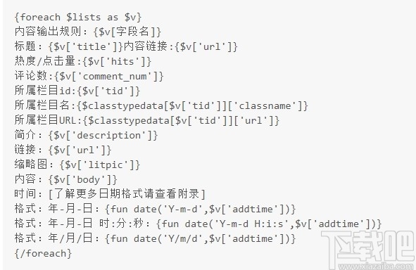 极致CMS建站系统