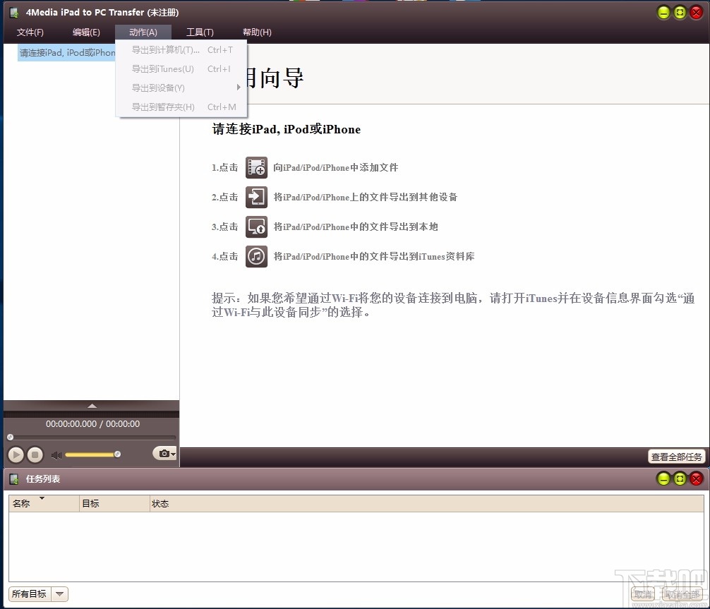 4Media iPad to PC Transfer(iPad文件传输工具)