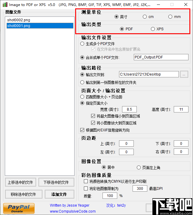 image to pdf or xps(图片转换为PDF)