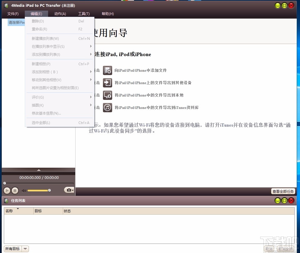 4Media iPad to PC Transfer(iPad文件传输工具)