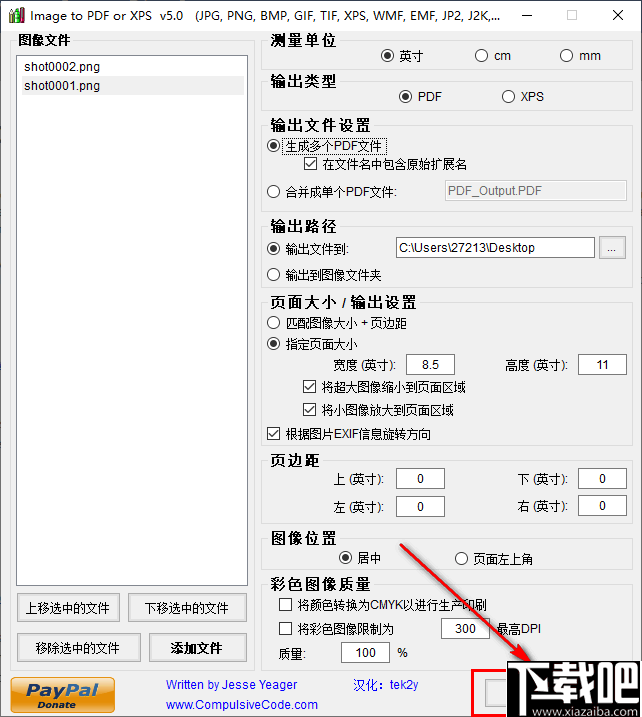 image to pdf or xps(图片转换为PDF)