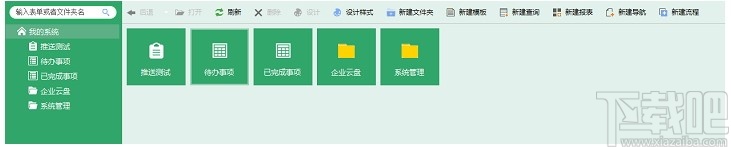 云表企业浏览器