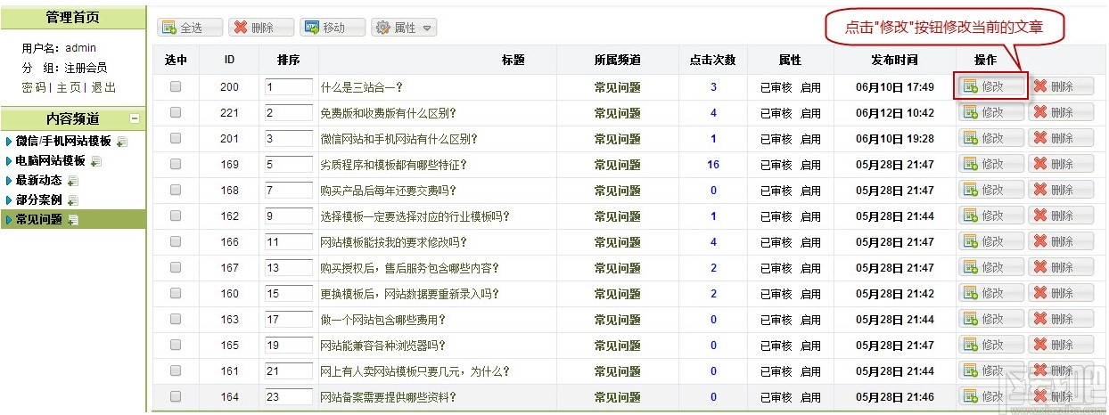 YouDianCMS(友点企业网站管理系统)