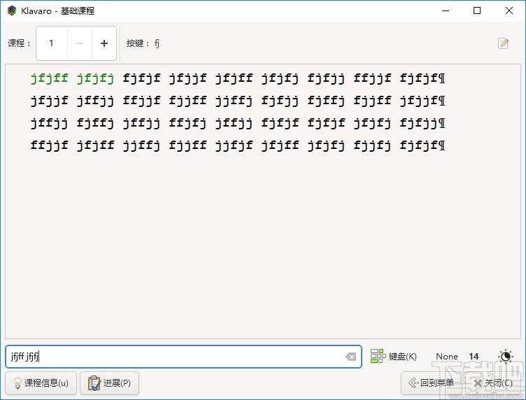 Klavaro(盲打练习软件)