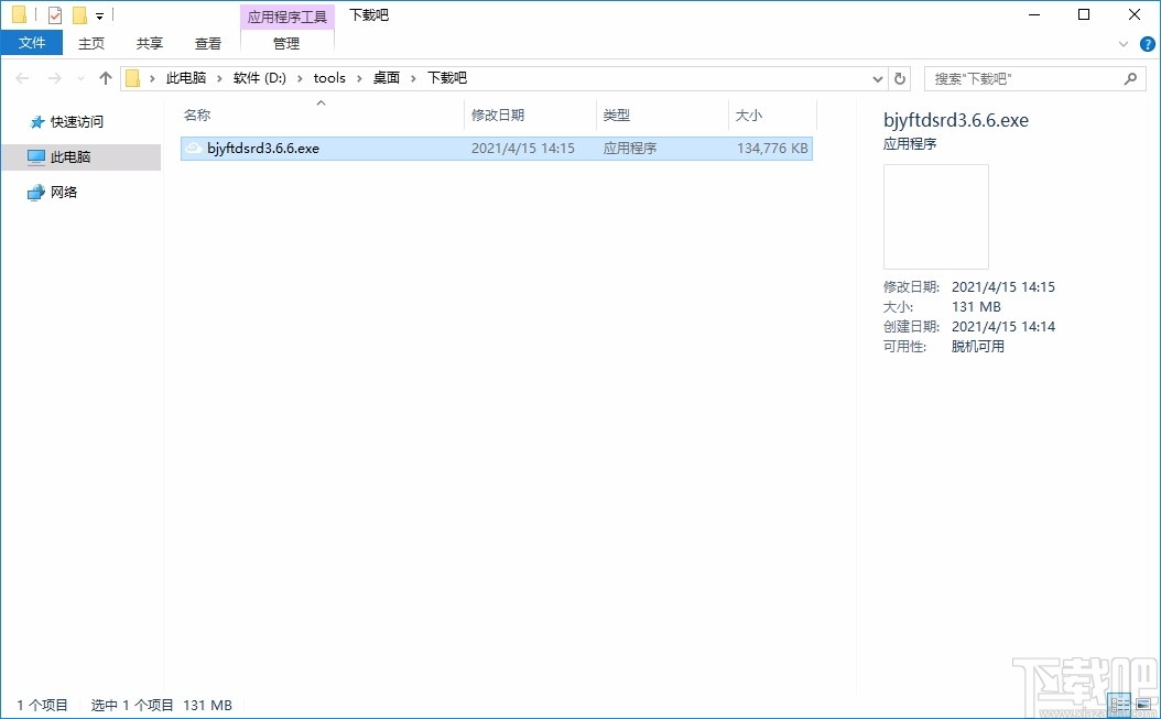 北京云法庭当事人端