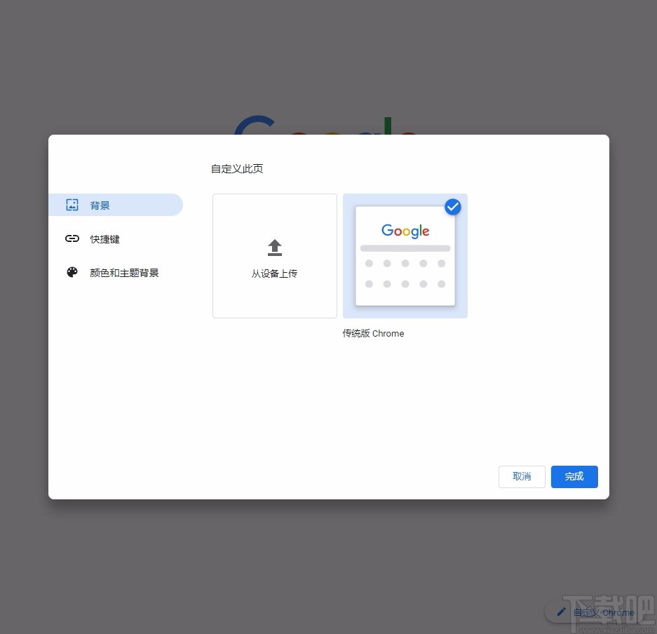 Chrome Canary(金丝雀版)