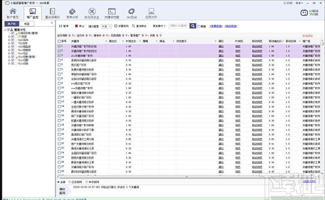 小脑袋智能推广软件360专版