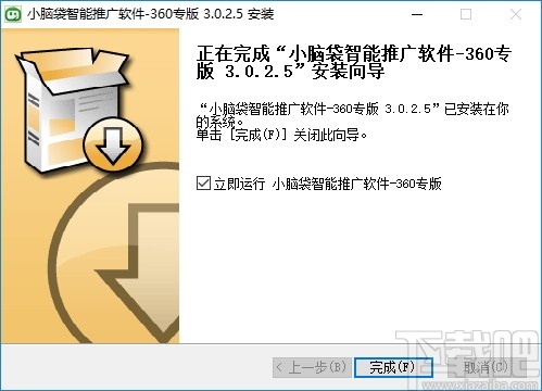 小脑袋智能推广软件360专版